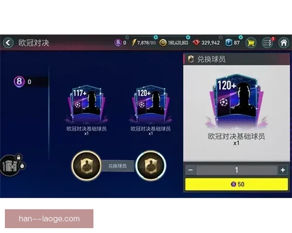 2025欧冠瑞士轮新赛制引发全球足球圈热议与争论