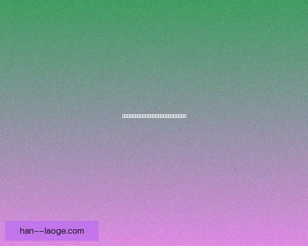 世界杯官方实时翻译发布助力全球球迷同步掌握赛事动态