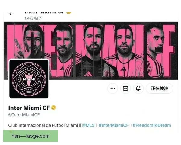 迈阿密国际次年刷新纪录荣膺美职联支持者盾杯 迈阿密国际次年刷新纪录荣膺美职联支持者盾杯